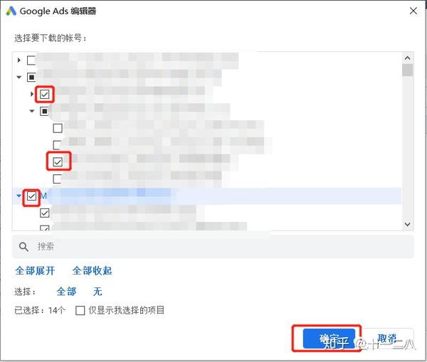 Google 工具篇1 谷歌广告编辑器 知乎