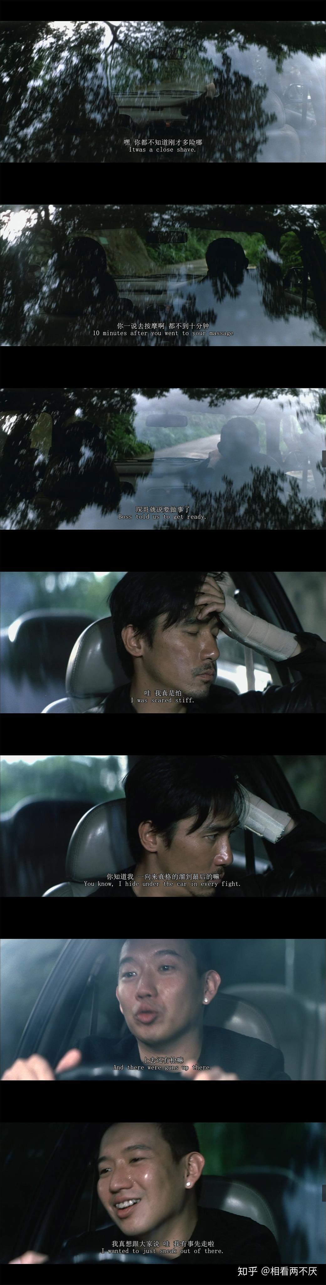 《无间道Ⅰ》-“我想跟他换” - 知乎