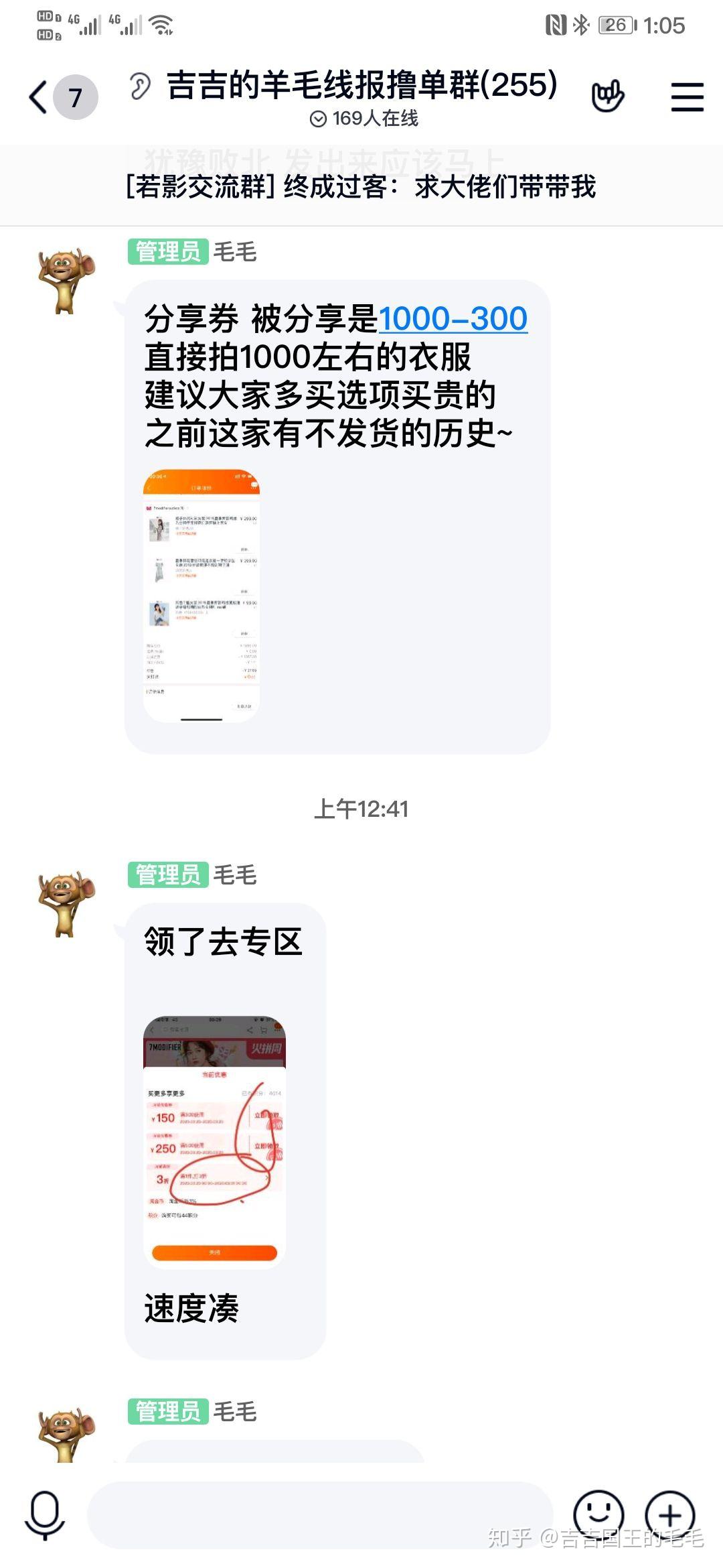 攥羊毛是真的吗 - 知乎