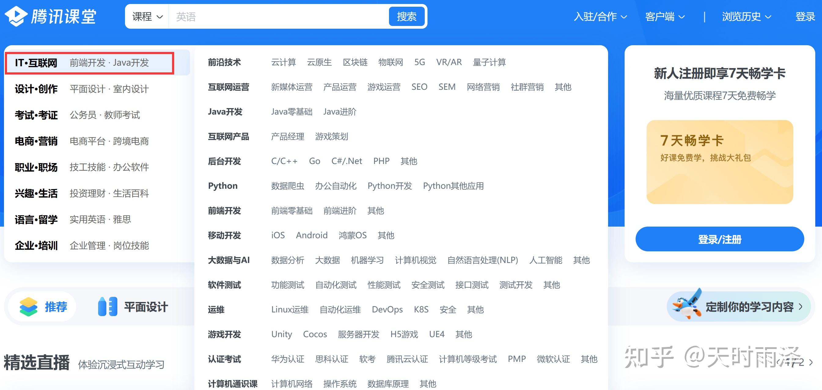 自学运营/产品课程知识，推荐值得看的5个视频平台 - 知乎