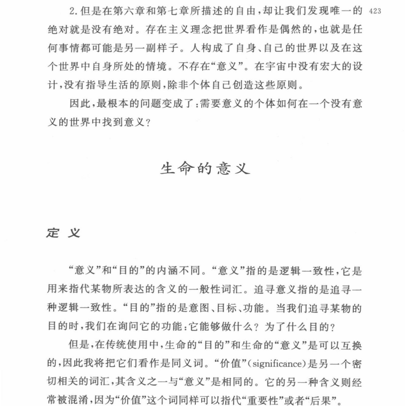 无意义感 - 知乎