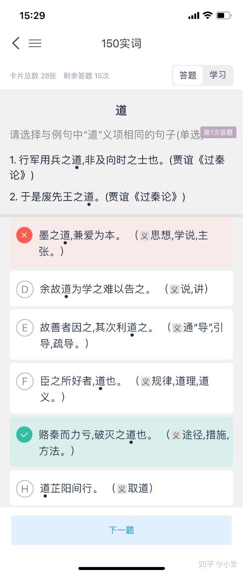 如何高效掌握中考150实词 - 知乎