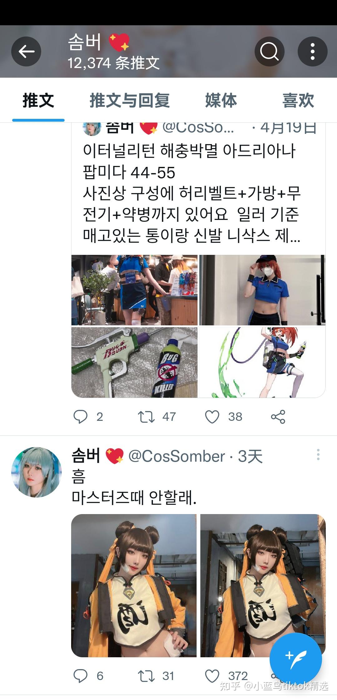 小蓝鸟推特上的韩国小姐姐coser博主 - 知乎
