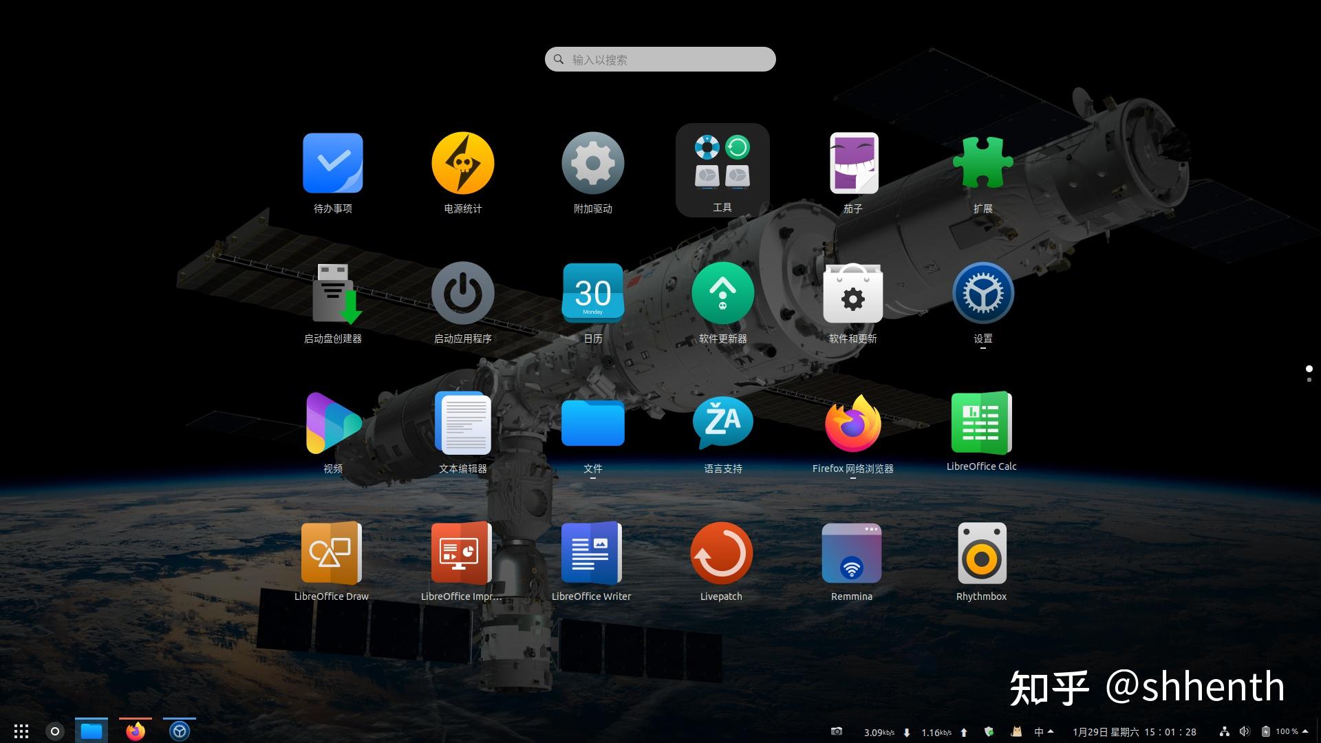 ubuntu20简单美化