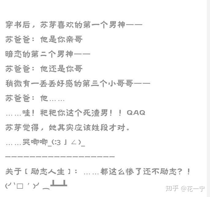 小说推荐(一)：主角有好几个爸爸或者哥哥/姐姐/弟弟/儿子/侄子/外甥等等的小说。反正就是甜甜甜，宠宠宠 - 知乎