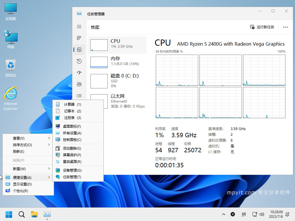  windows11 pro 25398 1 