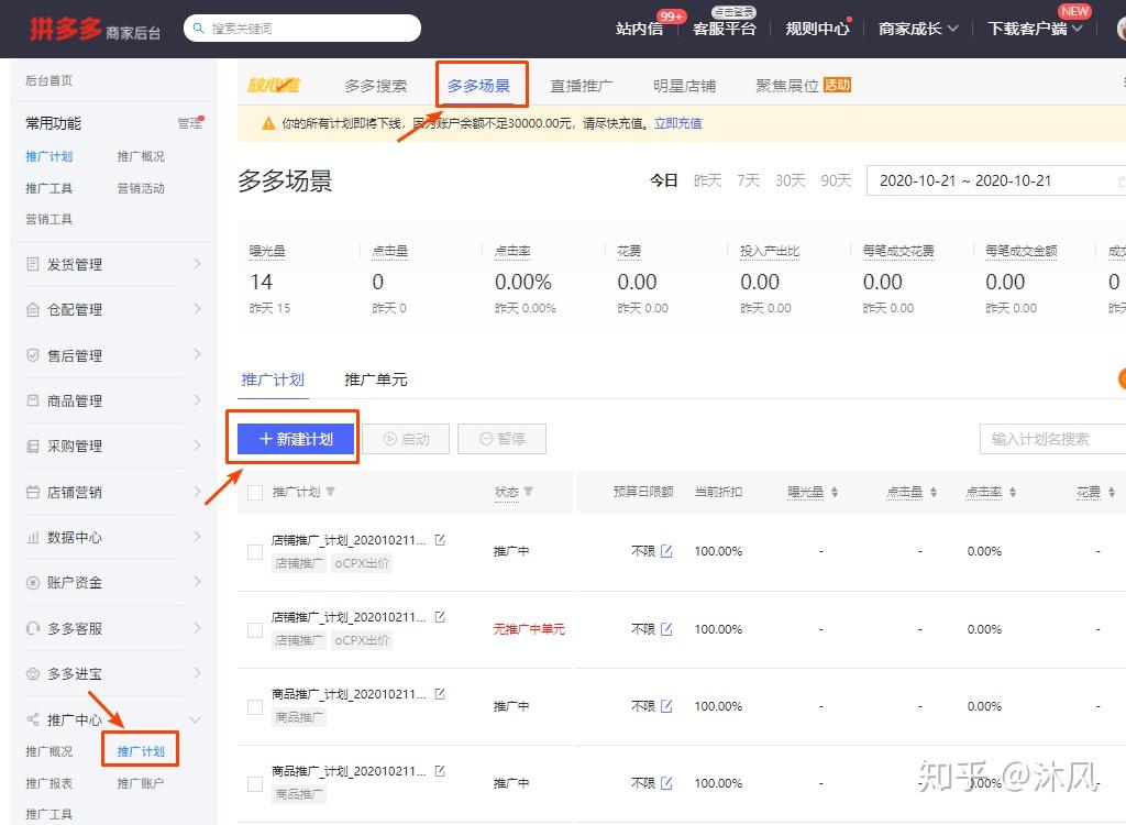 购买拼多多账号需要注意哪些问题呢知乎