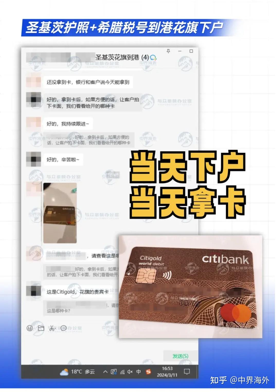 中界海外| 无需身份证！持他国护照，如何开立香港/新加坡银行账户？两分钟get√ - 知乎