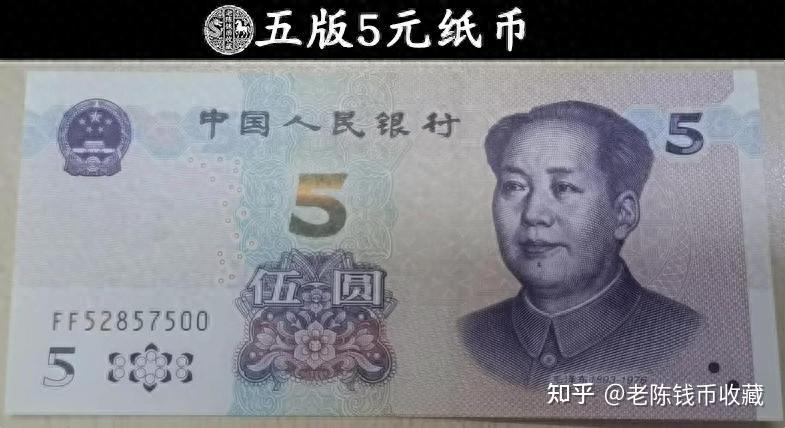 这4种常见的5元纸币,已经价值连城,别随便花了! - 知乎
