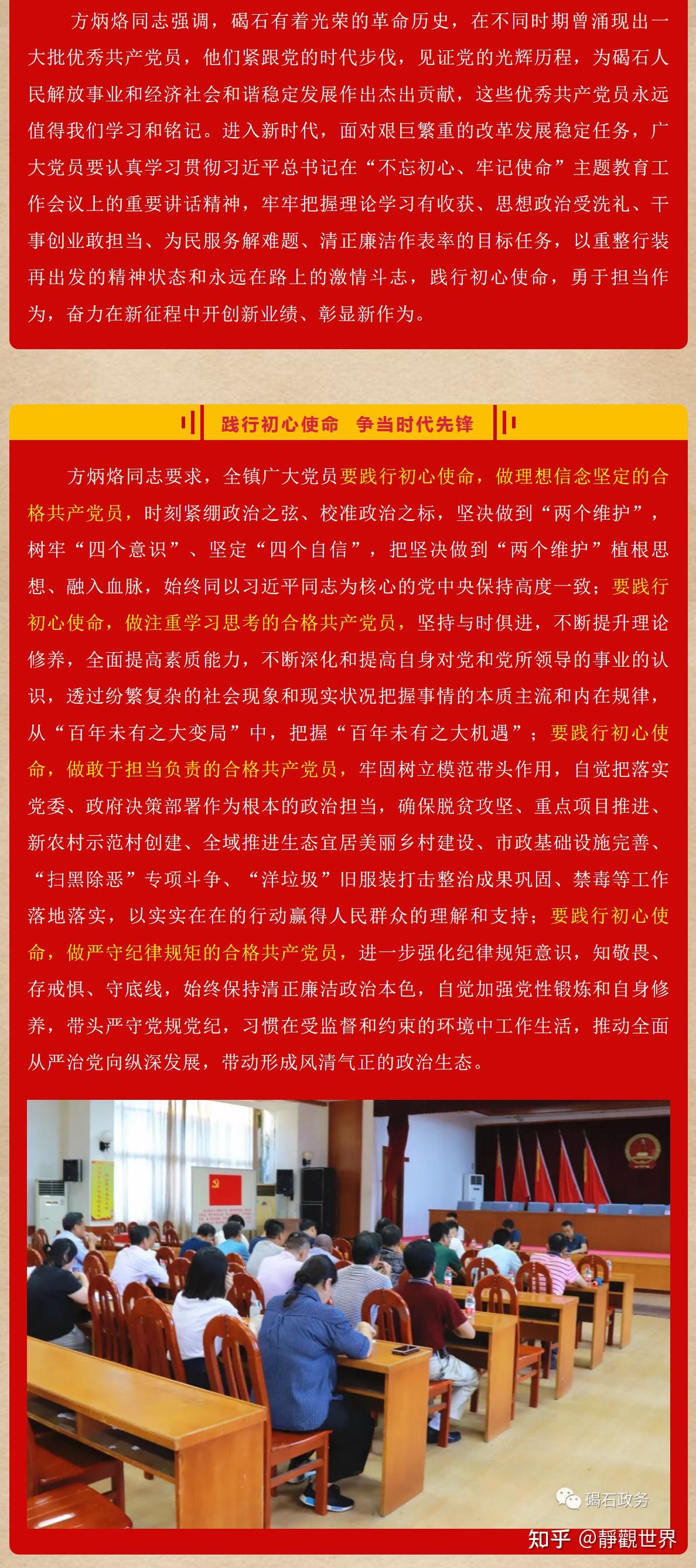 广东汕尾陆丰市委常委,碣石镇党委书记方炳烙接受纪律审查和监察调查