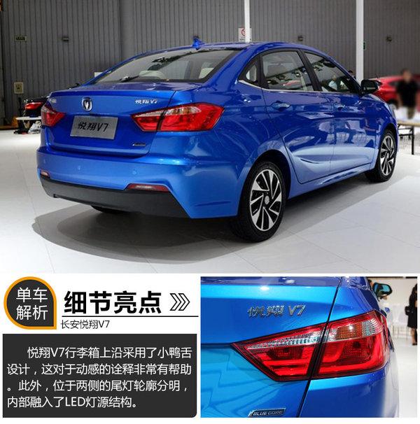 长安悦翔v7将搭15t引擎轴距与朗逸相同