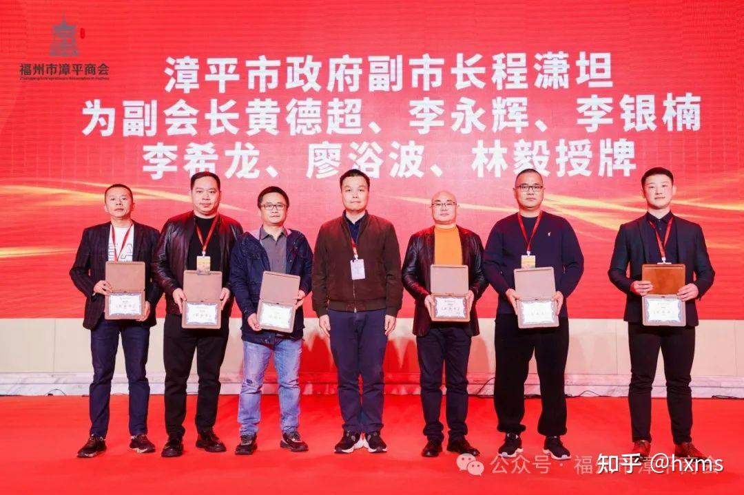 福州市漳平商会第二届第一次会员大会举行朱隆旺当选新会长