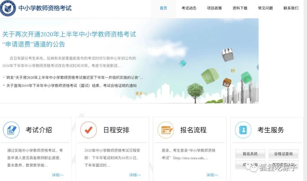 什么时候可以报名考教资 v2-3de02b3375448d3e6f82008d5dd262b9_r.jpg