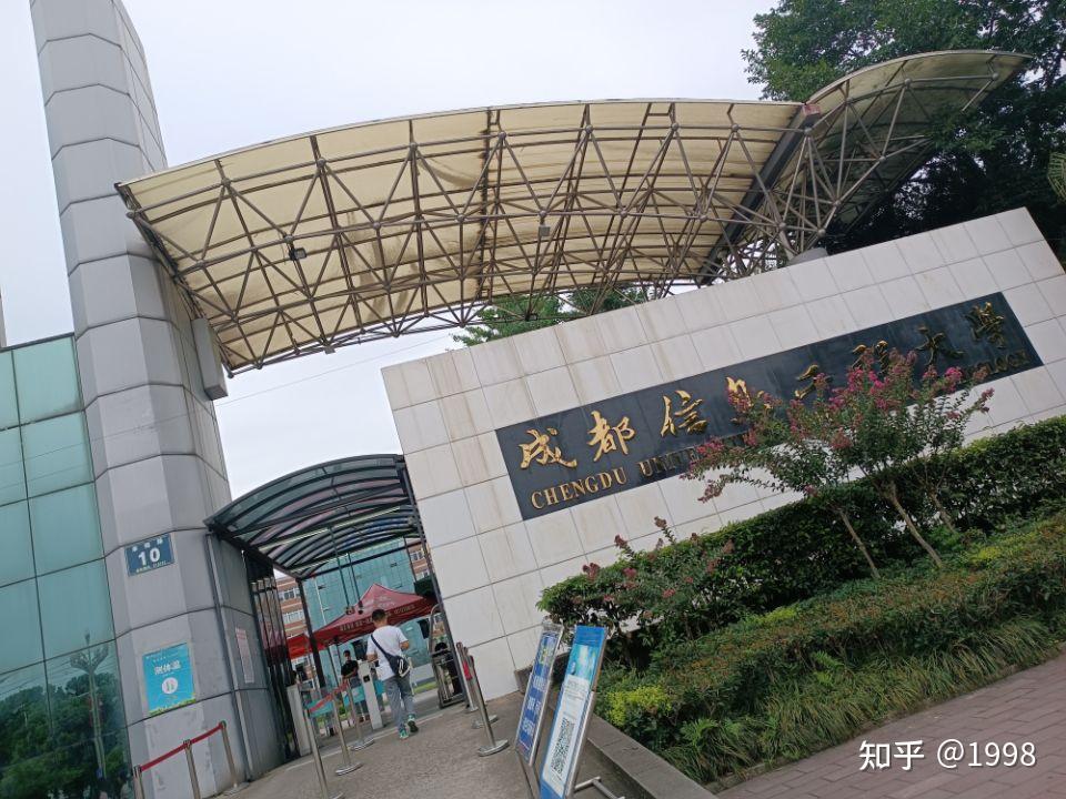 成都信息工程大学龙泉校区环境 - 知乎