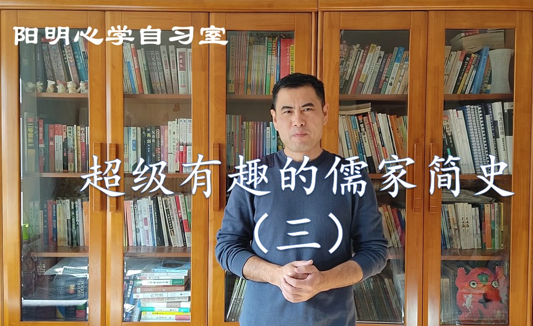 67关注王德峰 阳明心学 王阳明心学当代意义及阳明心学在中国讼想