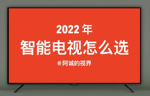 哪个牌子的电视机比较好，有推荐的吗？