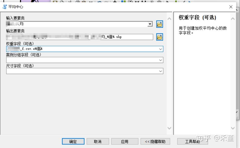 Arcgis 