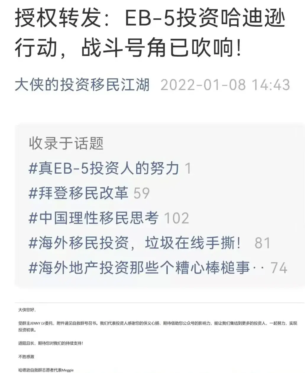 大俠想問問啊,這個通過哈迪遜投資人招募信息獲取的打