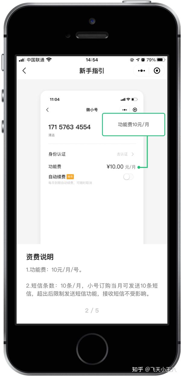 虚拟号码怎么购买的啊微信