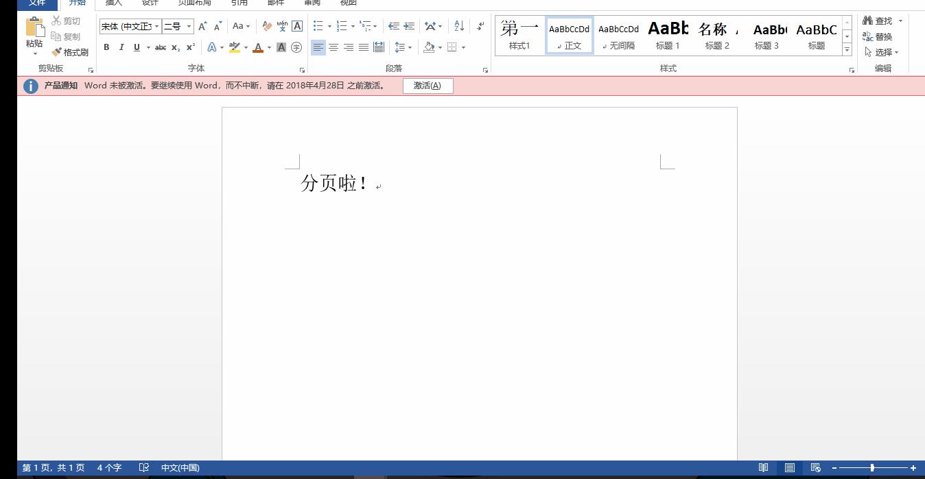 10个实用Word小技巧,学会了,你就是Word大神了 - 知乎