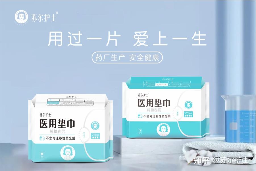 女性经期护理产业迎来大变革,苏尔护士应运而生