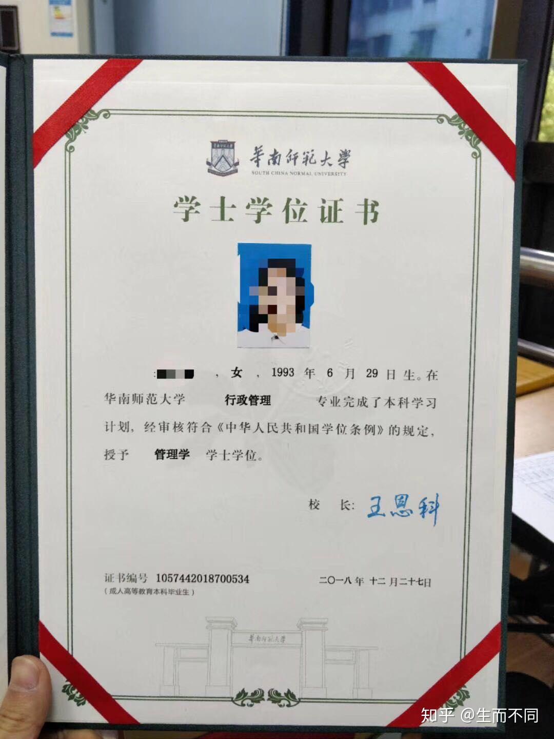 大学英语b学位证书 知乎