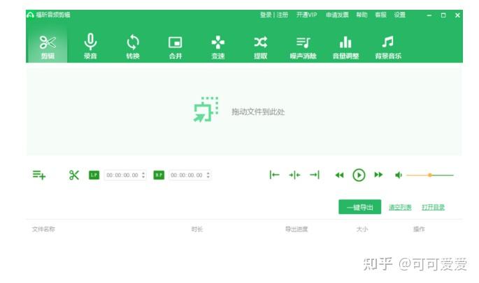 10款音频转文字工具,哪款更省劲? - 知乎