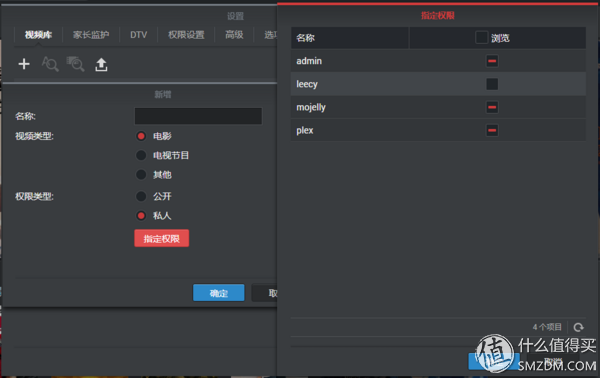 群晖有哪些套件值得用 【家庭应用篇】插图42 群晖有哪些套件值得用 【家庭应用篇】插图42