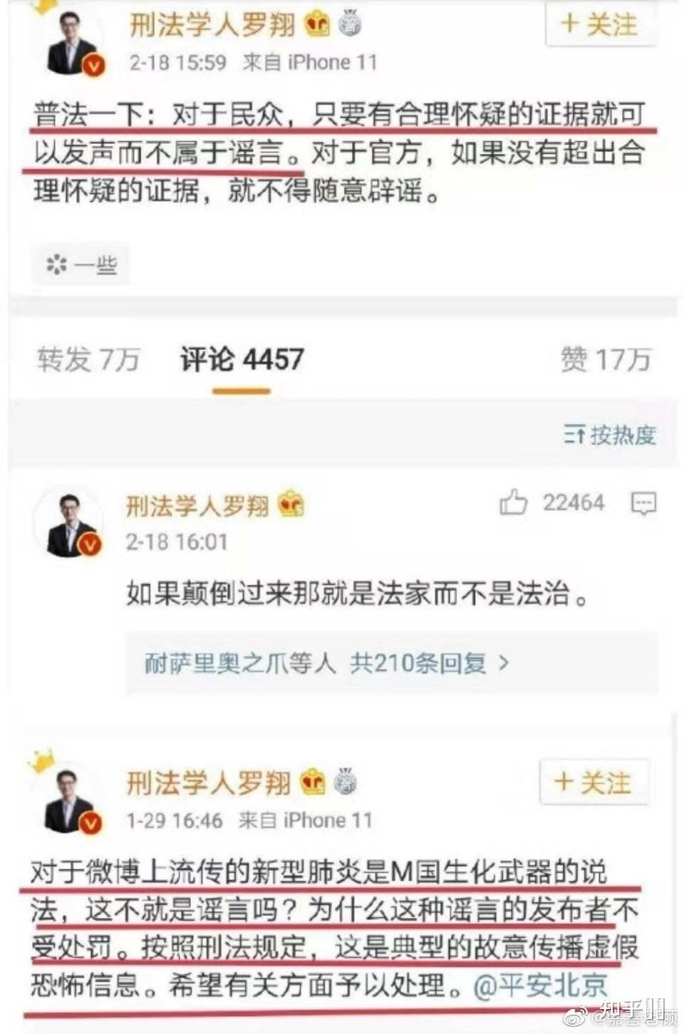 如何评价微博博主子午侠士对罗翔访谈中关于协助老奶奶上访事件真实性