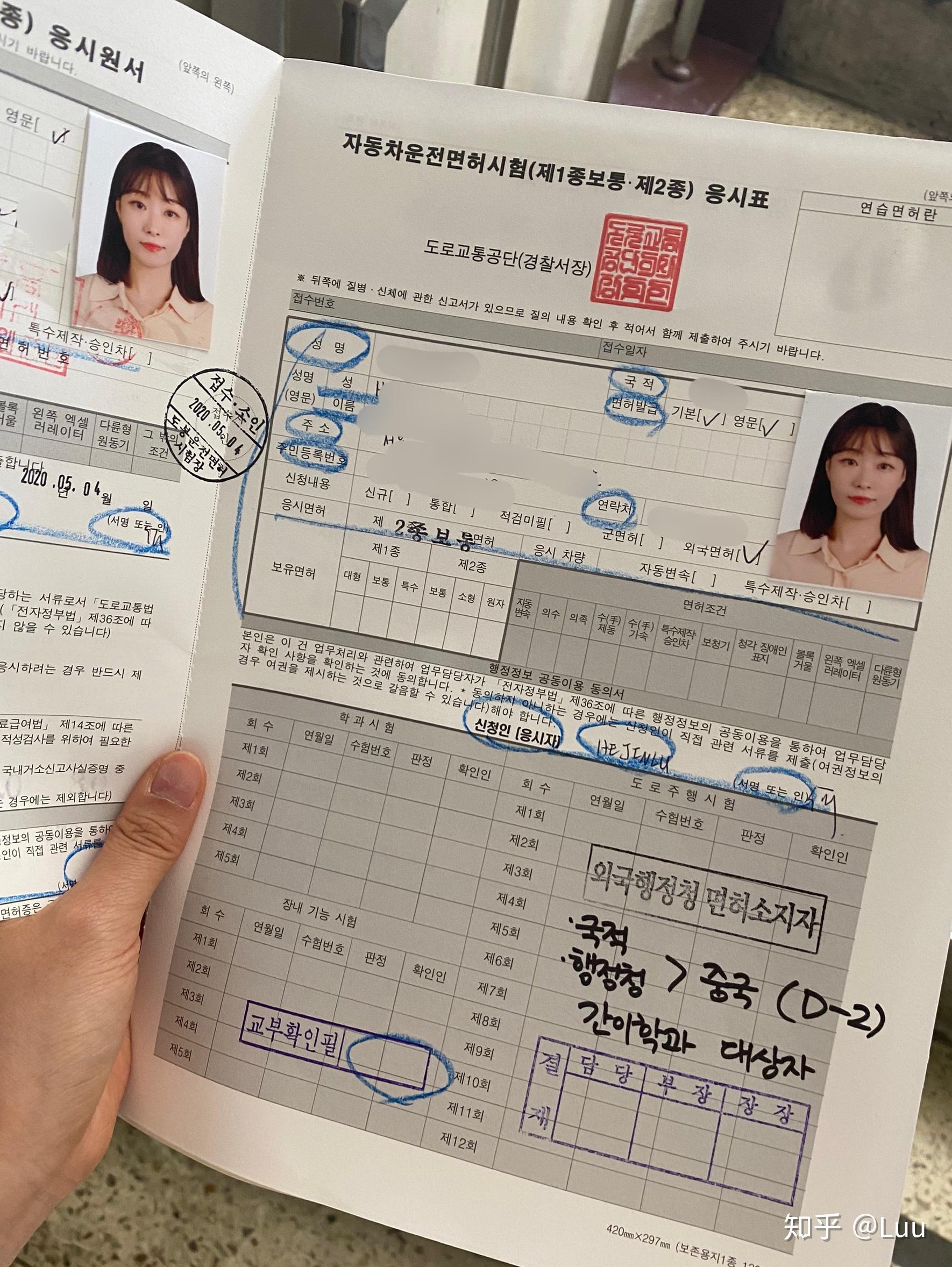 中国驾照换韩国驾照攻略