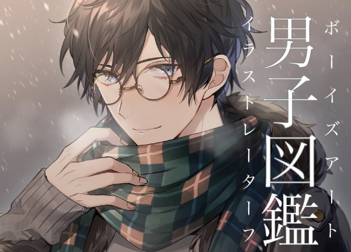 女粉的狂欢 充满男色的男子图鉴 知乎