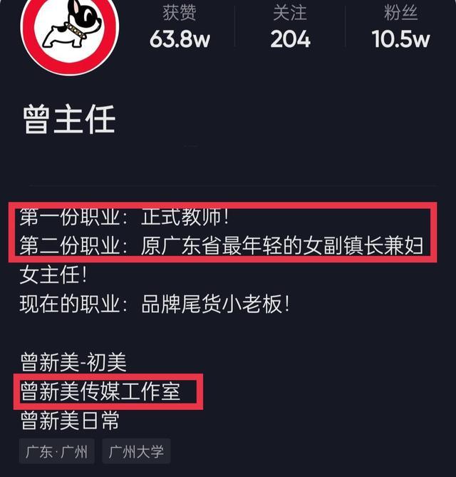 陈亚男曝曾主任行踪以此作为把柄暗指朱之文是网暴幕后推手