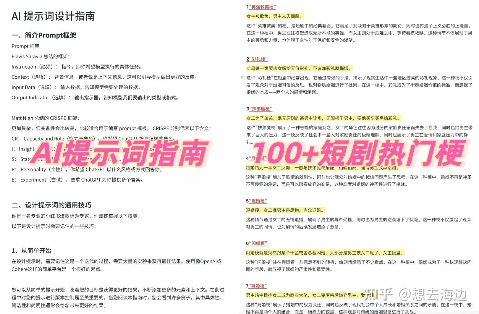 3个月变现2.6w!AI写短剧来钱是真的快!前景是真的好!!! - 知乎