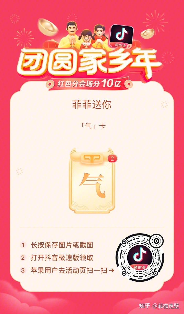 有抖音:发财灯笼码吗
