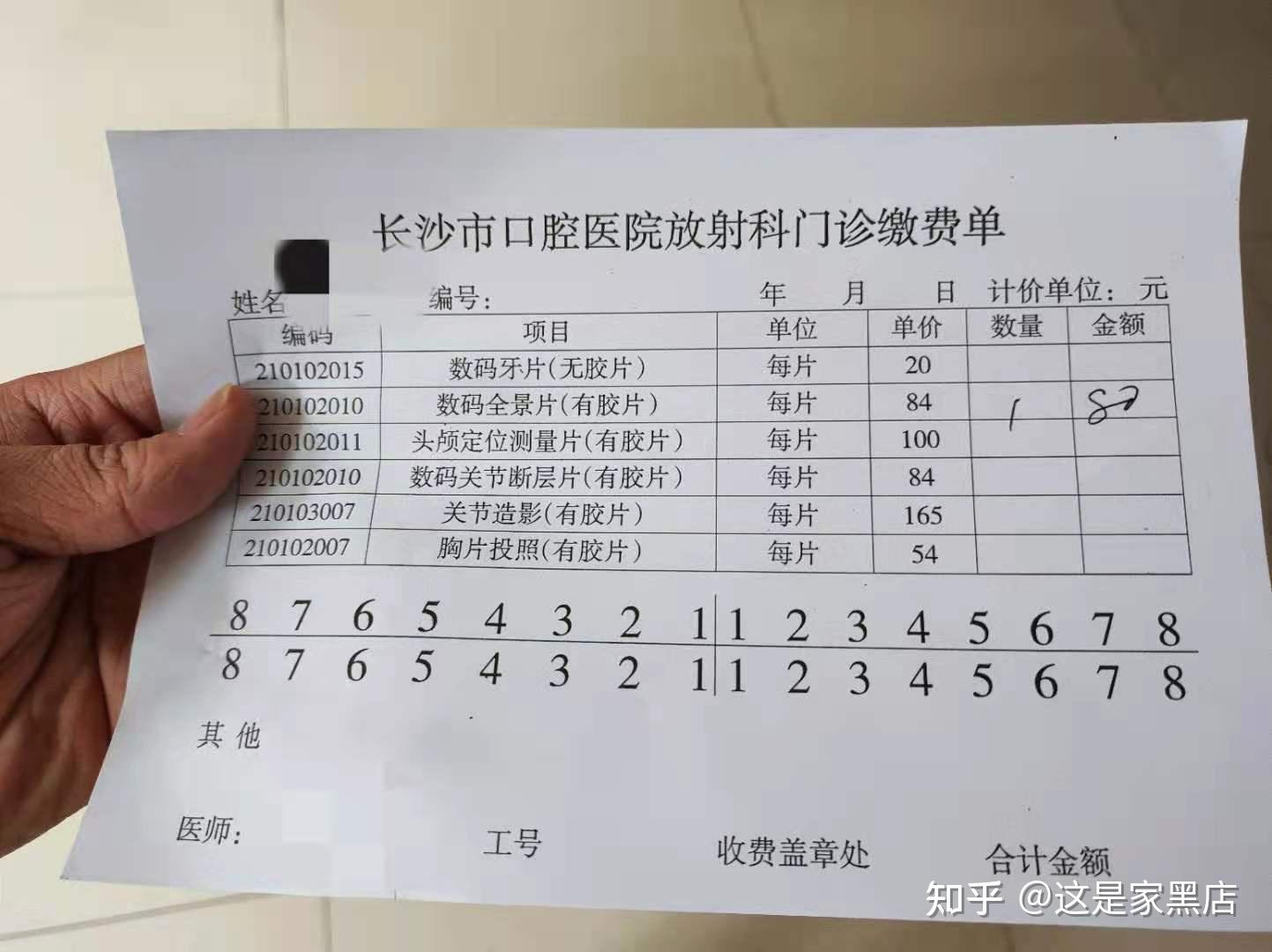 简单讲述一下长沙拔智齿与郑州拔智齿与经历