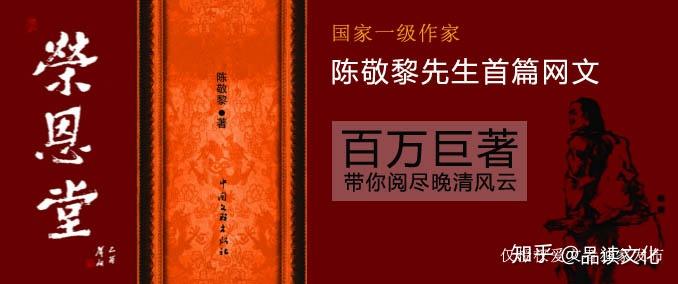 著名作家陈敬黎首次在网文平台发布作品