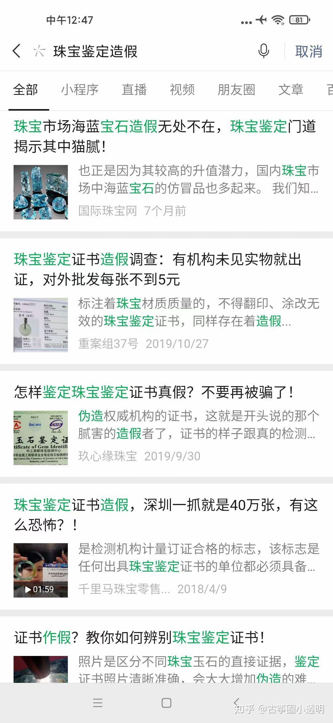 检测机构造假怎么办 v2-3e107204e7cc9f6c5dcd9609ef80007d_r.jpg