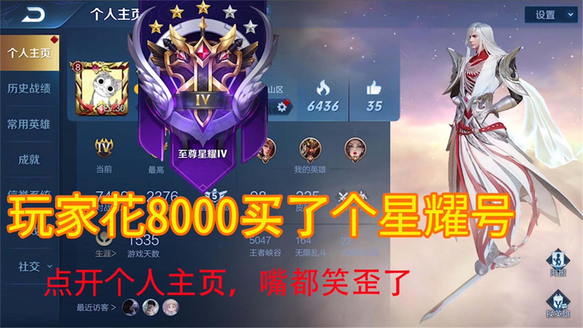 王者荣耀玩家花5000买钻石号点开商城一看激动的手舞足蹈