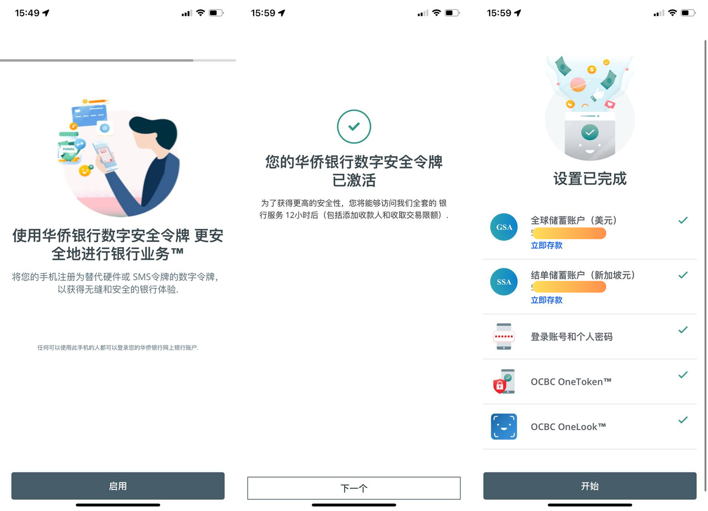 2024足不出户投美谷系列（一）：新加坡OCBC银行全在线开户流程，拿实体卡- 知乎