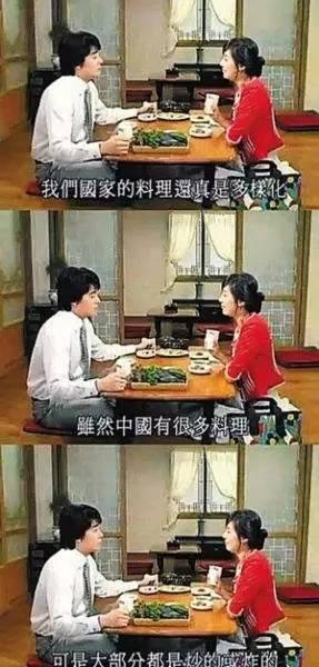 中華料理 不是中国菜 知乎