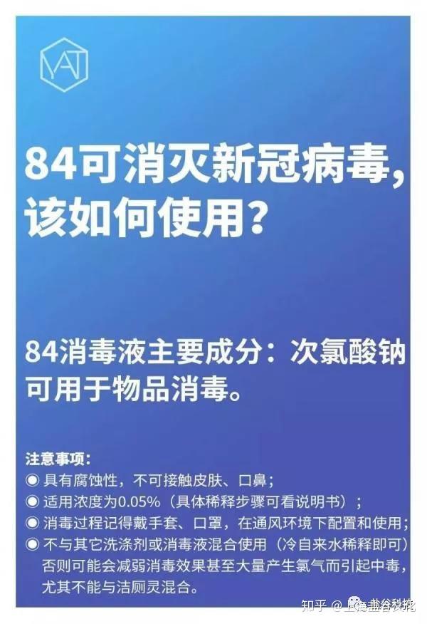 注意自配酒精消毒不能加自来水对人体有害上海盐谷文化