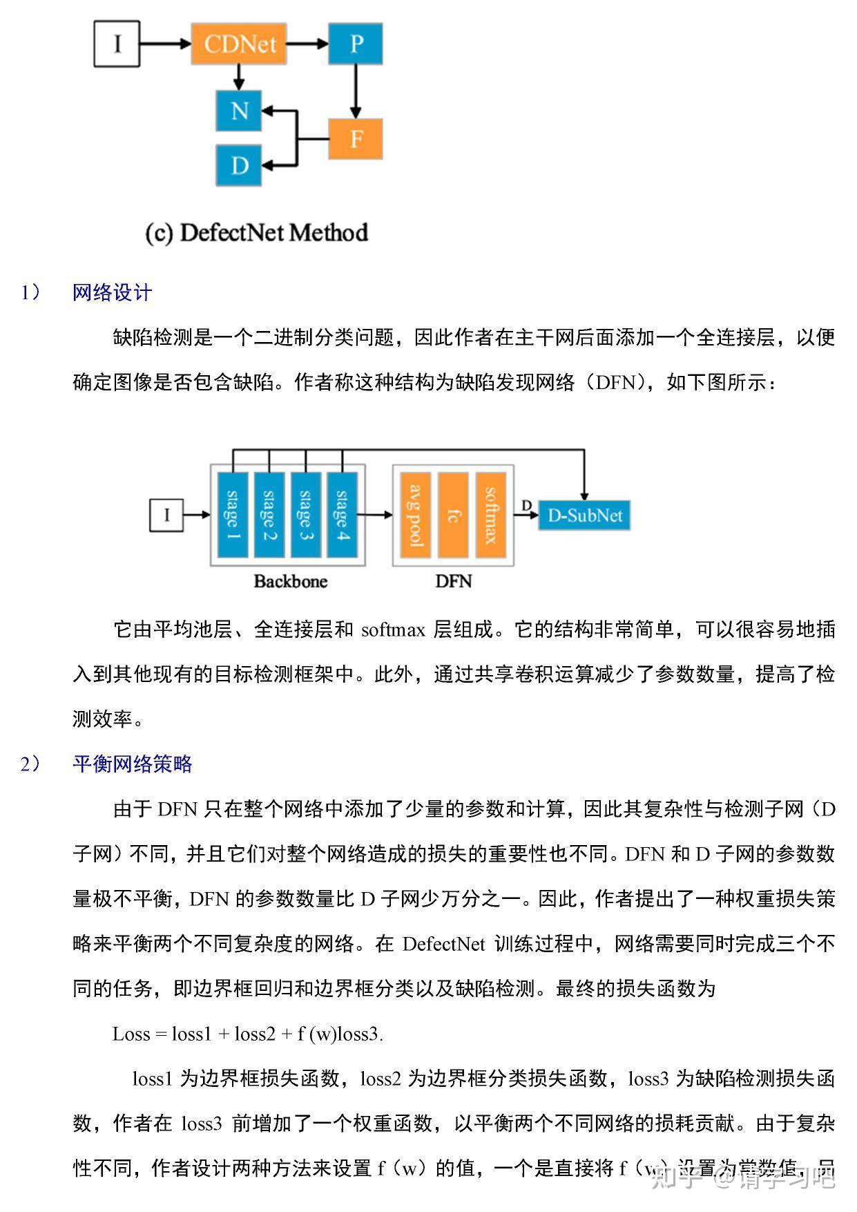 深度学习文献汇总|第三十九期 - 知乎