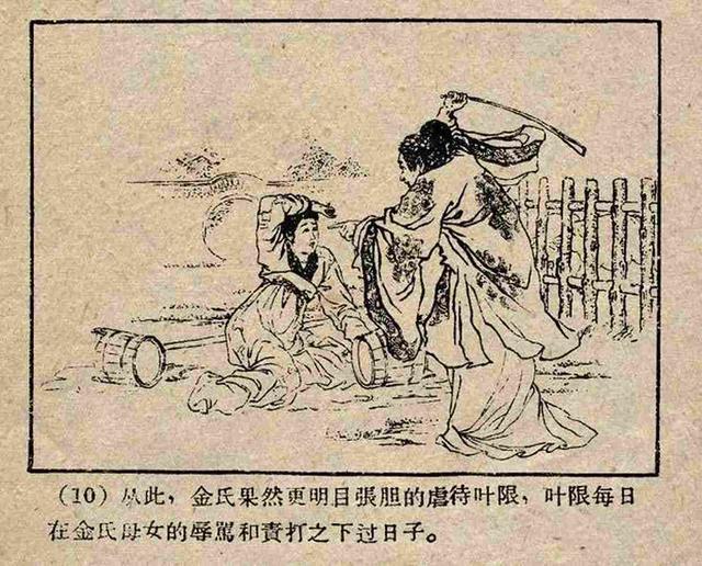 【绘本看童话】中国版灰姑娘《叶限》原文+连环画(附:彝族“灰姑娘型”民间故事概述+世界源流考据) - 知乎