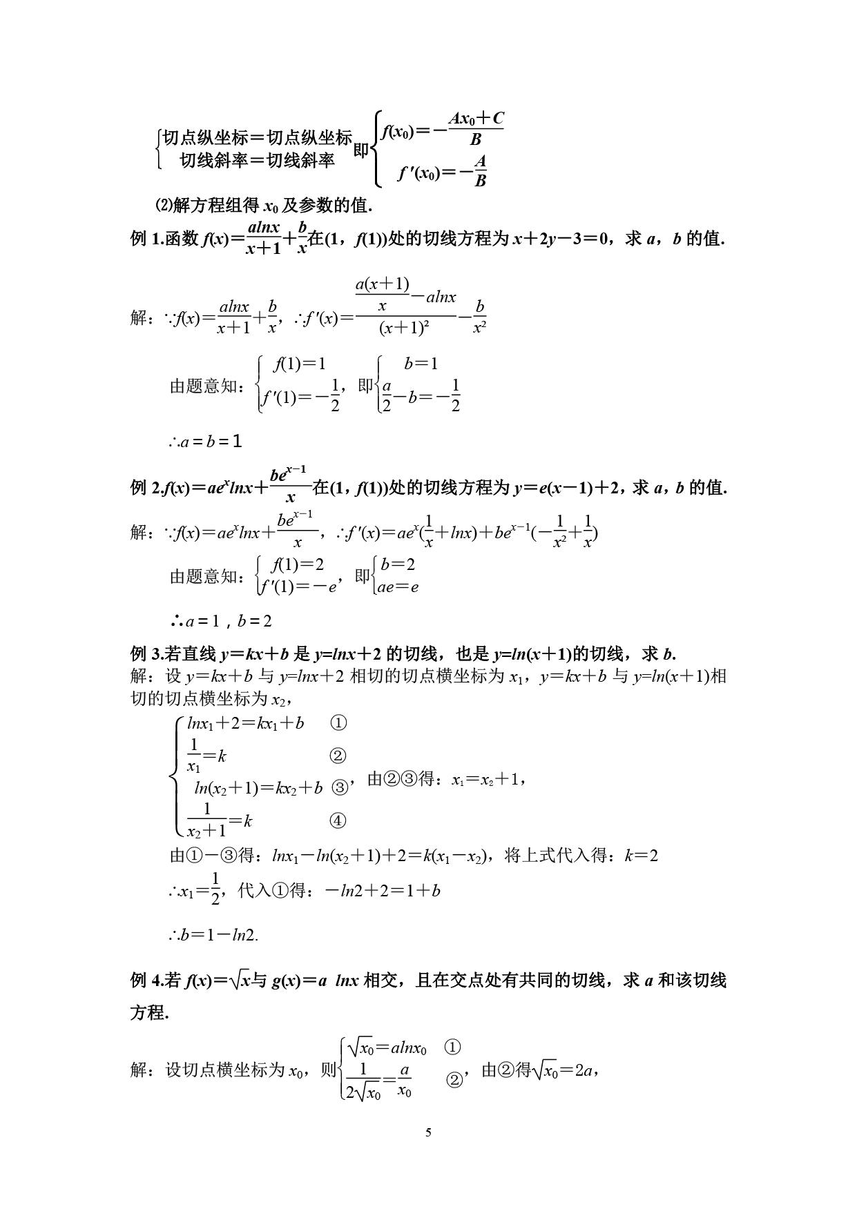 高中数学|超详细53页导数与函数核心考点,高中生必看 - 知乎
