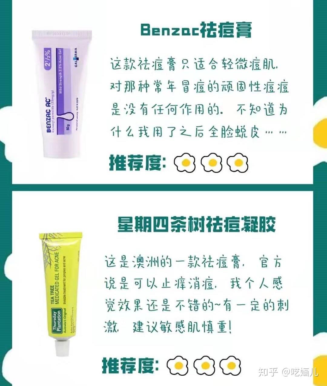 有没有好的祛痘药膏 v2-3e1d47b3c19fca22fe93cf0a494b5f06_r.jpg