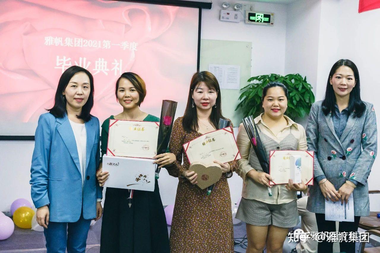 给自己一个梦想的舞台雅帆蕊美人毓美人新员工培训毕业典礼圆满结束