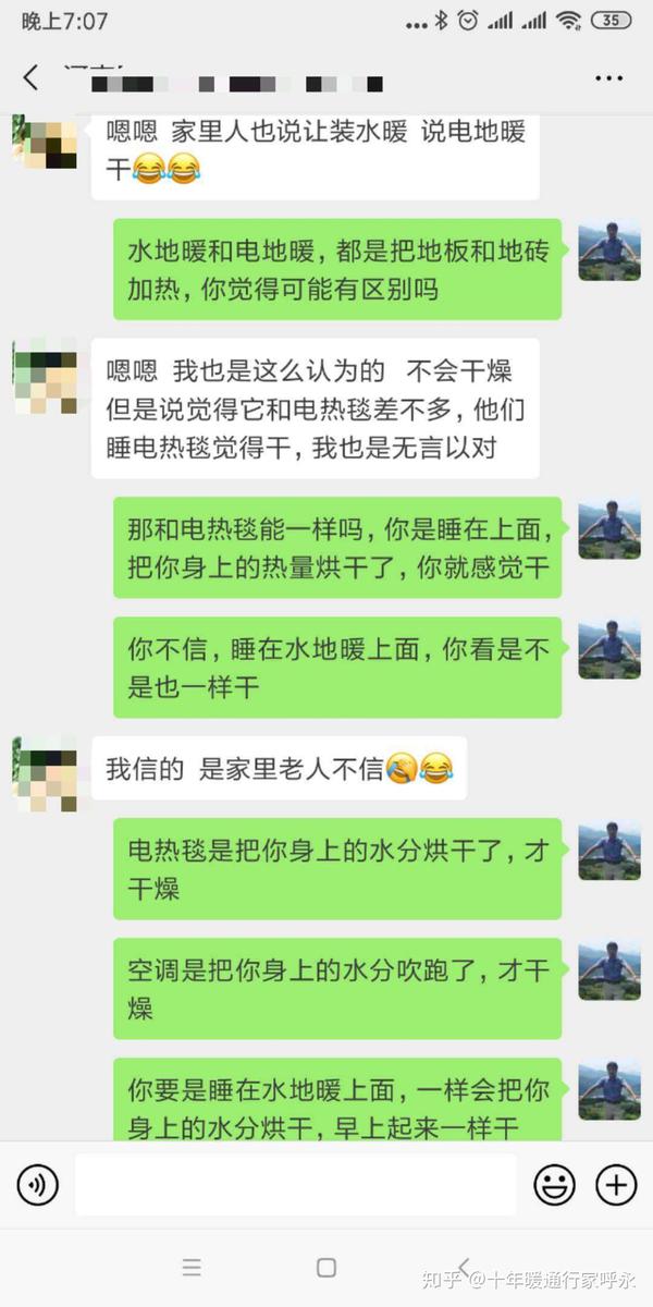 同样是地暖 为什么你会认为电地暖比水地暖干燥 知乎