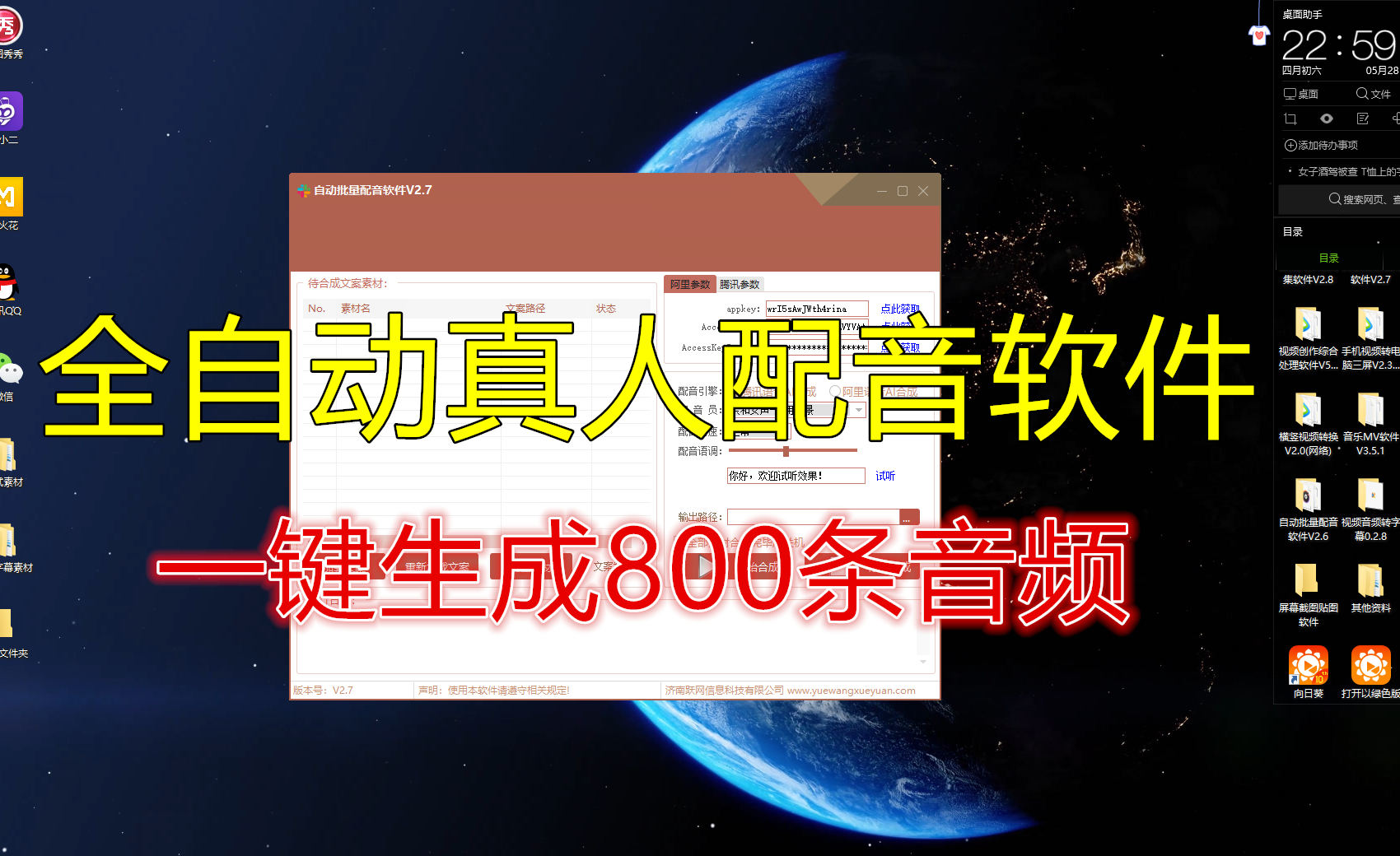 如何批量給視頻配音?抖音必備配音軟件,一鍵給800文案配音