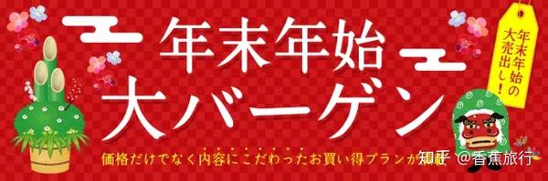 剁手姿势调整好了吗 日本最适合买买买的打折季到了 知乎