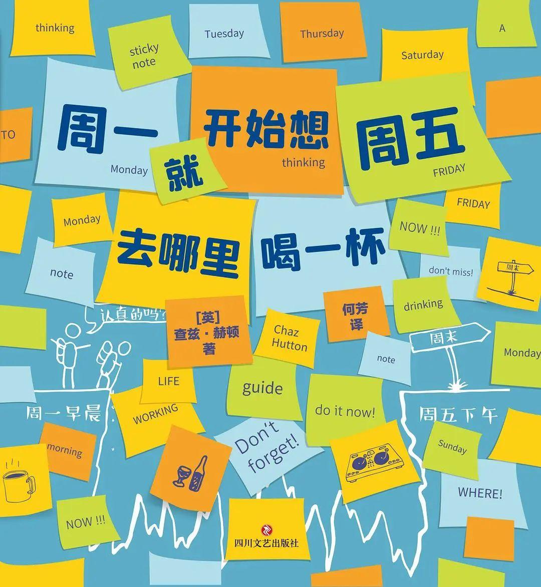 周一就开始想周五去哪里喝一杯 知乎